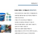 친환경 타일접착제 &amp; 줄눈제를 소개합니다. 이미지