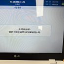 14회 변시 후기