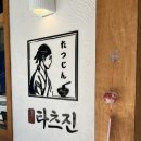 1424 | [대전광역시] 자가제면 일본 사누키 운동 전문점 '타츠진' 내돈내산 후기( •̀ ω •́ )✧