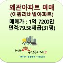 이원리버빌아파트 이미지