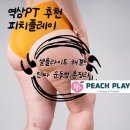 논현로 2L | 역삼헬스장 피치플레이 후기 | 허벅지 셀룰라이트 3주만에 해결한 진짜 운동법