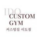 커스텀짐(customGYM) 이미지