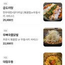 민주네포차 - 원주시 | [구미맛집]옥란 금리단길 힙노포 분위기에 취하는 야장술집 구미역근처 술집데이트 구미역분위기술집...