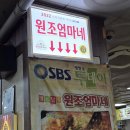 엄마네맛집 | 지동순대타운맛집 원조엄마네 순대곱창볶음 솔직후기