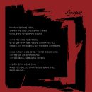 (주)드림노트엔터테인먼트 | 연극 <정의의 사람들> 커튼콜데이 관람 후기(링크아트센터 드림4관) - 이서현/김준식/최하윤/이정화...