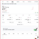 일진인터내셔날