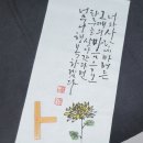 마음놀이터 캘리그라피(캘리그라피 2급) 이미지