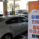 구봉산셀프주유소 이미지