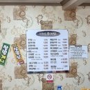 원조추어탕 네이버블로그