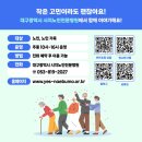 대구광역시시지노인전문병원 이미지