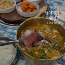남악 맛집 담양골 점심특선 한우된장국밥 추천