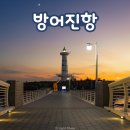 방어진방파제화장실 이미지