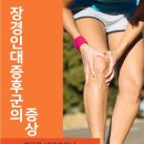 한양척척통증의학과 이미지