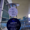 김해천문대 관측동화장실 이미지