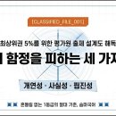개연성·사실성·핍진성 완벽 정리 이미지