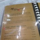 @ 강화도 편가네된장 진짜 솔직후기 / 한방간장게장백반 &amp; 보리된장찌개