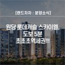 강남엘공인중개사사무소 이미지