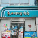 메타팜약국 네이버블로그