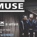 뮤즈(MUSE)