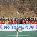 청주대성중, 2023.충청북도교육감배 겸 제38회 충청북도협회장기 축구대회 우승 이미지