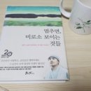 스님+며느리(2) 이미지