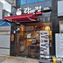 라멘정 | * 부산대 라멘집 ::라멘정:: 방문 후기 -