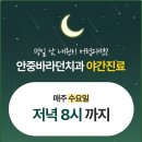안중바라던치과의원 이미지