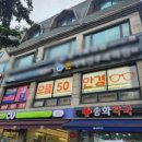 으뜸50(우장산역점) 이미지