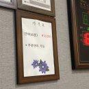 의왕지압안마원 이미지