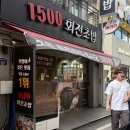 1500회전초밥 - 서구 둔산로31번길 38 | 대전 은행동맛집 가성비 좋은 1500회전초밥