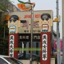 미성복어불고기 - 수성구 | 미성복어불고기