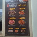 장제로 730번길 | 계양구청 근처 맛집 술집 쪽갈비 주류 무제한 숯불클럽