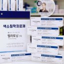 동아후문약국 이미지