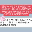 BBB 스페인어 자기소개 수업 영상 및 피드백 후기