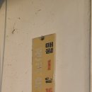 광명당한약방 - 순창군 남계로 94 | 광명당한약방
