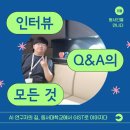 연세대학교(미래) 정경·창업대학원 | 동서대 졸업생, GIST AI융합학과 대학원 합격 후기(2)