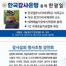 레크레이션 웃음치료 3종자격증 동시취득과정 모집 이미지