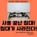 희망의료기(복지용구) | 부산 복지용구 회수 후기｜병원침대 수거·반납은 이렇게 진행됩니다｜신기의료기 남구점