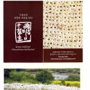 농업회사법인 (주)백민구절초연구소 이미지