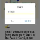 케이티엑스광명역메이퓨어의원 이미지