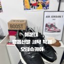 해운대명품롯데세탁 | 부산 해운대) 명품신발 세탁&amp;수선 잘하는곳 오태슈케어