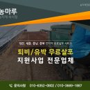마루퇴비 이미지