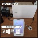 숲커피숍 | [화성] 고페르랩 커피숍 설치후기｜기존 노트북에 토스포스·토스프론트·영수증프린터 설치