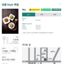 도원style 목동점 이미지