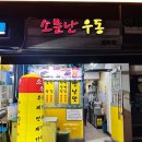 서울야식 이미지