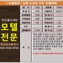 SU모텔 이미지