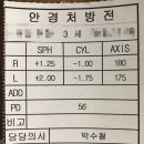 새빛안경 이미지