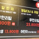 무한리필통큰소 상봉직영점 이미지