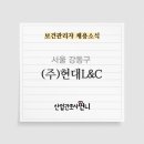 (주)현대엘앤씨 이미지