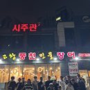 용인대 SM 복싱 클럽 운양점 11관 이미지